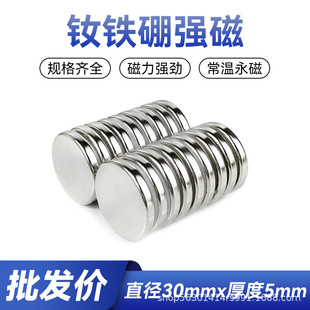 �S�F���������Fֱ��30*5mmϡ�������w30&times;5mm�A�����Fʯ�ꏊ��Ƭ
