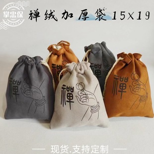 Double-layer Zen velvet bag wholesale velvet cloth play bag plate bead cloth bag lined with beads star moon bracelet 15*19 postage