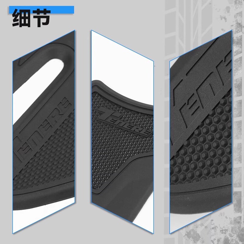 适用于雅哈马TENERE 700车身侧面油箱橡胶垫防滑防刮油箱贴纸贴花|undefined