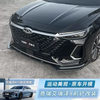 special exterior accessories modification, Big Surrounded