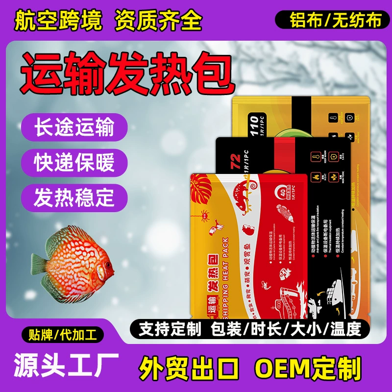 Термопакет для транспортировки животных, для авиаперевозок, для декоративных рыб, рептилий, для подготовки водных обитателей, термопакет для экспресс-доставки с изоляцией