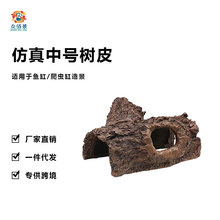 爬虫箱水族箱装饰摆件鱼缸造景守宫热带鱼躲避屋树脂爬虫造景