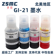 ���ü���GI-21īˮCANON G1220 G2260 G3260��ӡ��īˮGI-21BK