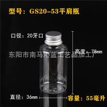 羳ר 55ml͸petƿƽԲƿˮˬˮˮСװƿ