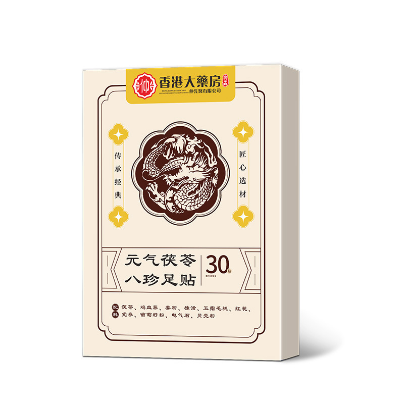 元気茯苓八珍足裏パッチ 足裏用パッチ 党参と艾草配合のハーブ足裏パッチ 足裏用パッチ 正規品|undefined