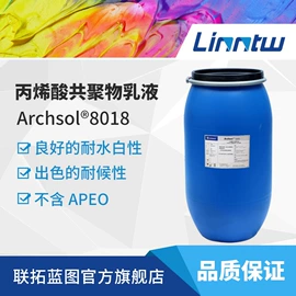 丙烯酸乳液;其他乳液;其他涂料助剂