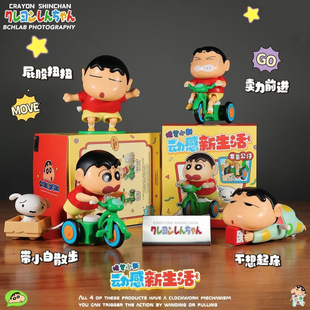 Crayon Shin Don't Want to Get Up and Crawl Clockwork Toy Blind Box Tide Play Mobile Tide Play Hand-held Swing Dynamic New Life