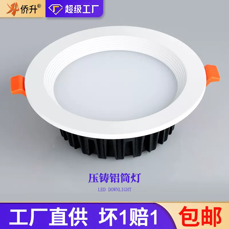 嵌入式射灯led无主灯照明cob筒灯防眩聚光酒店孔洞灯包邮护眼超亮