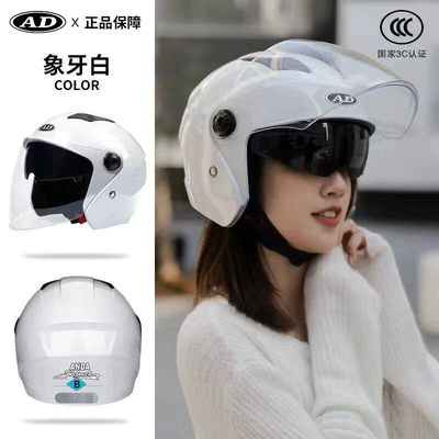 Sunshade Hat for Electric Scooter, Motosiklet kaskı (dəbilqə) - 3c-crescent-white-hd-mirror