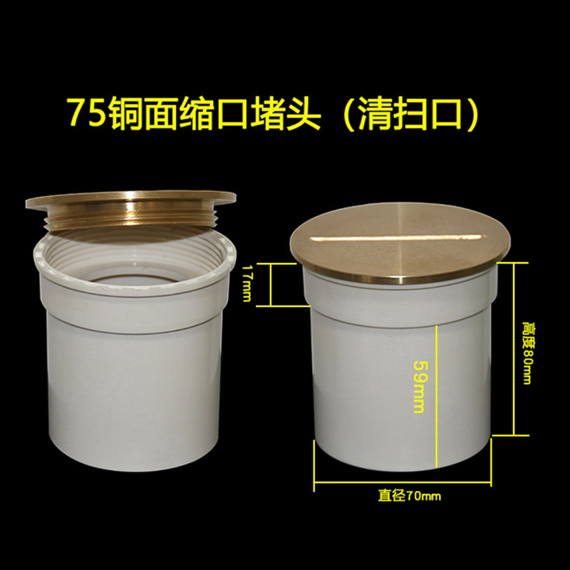 Intubación interna en la boca de limpieza de 75 superficies de cobre (112 / caja)