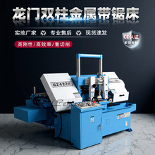 GZ4228数控锯床全自动 智能定长送料切断 异形钢材双立柱结构锯床