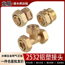 2532�X�ܹܽ��^ �S�~��zֱ�ӏ��^��̫ͨ���1.2��Ƚzˮů���