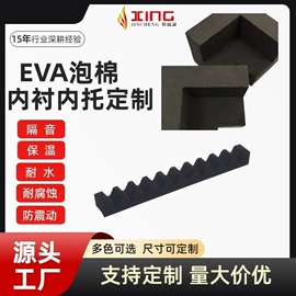 EVA;辅助包装材料;EPE珍珠棉