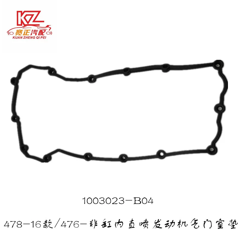 H16 cylinder head covered cushion