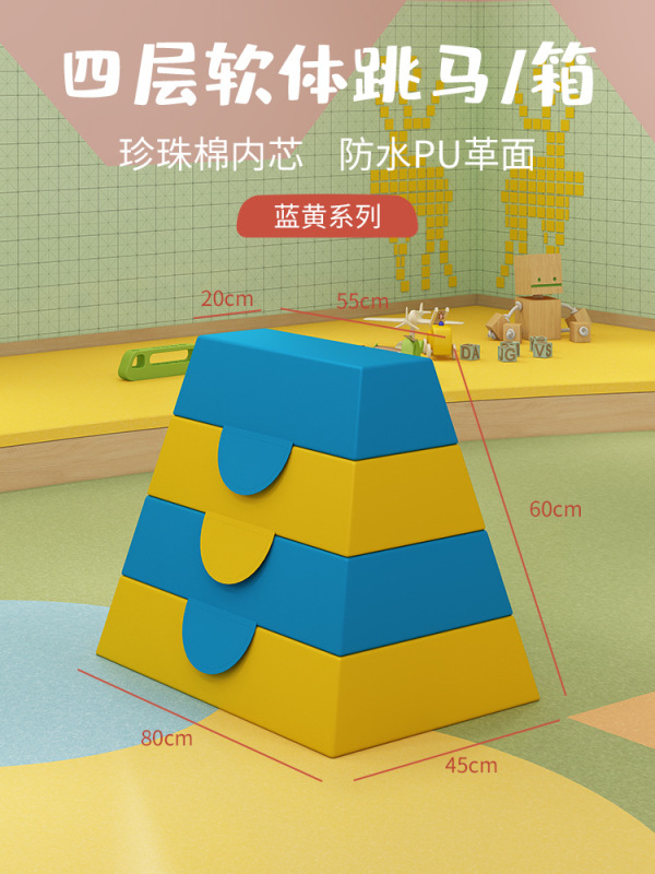 幼稚園の早教ソフト跳馬跳箱子供鞍馬ヤギ跳跳跳跳障害物感覚システム訓練器材|undefined