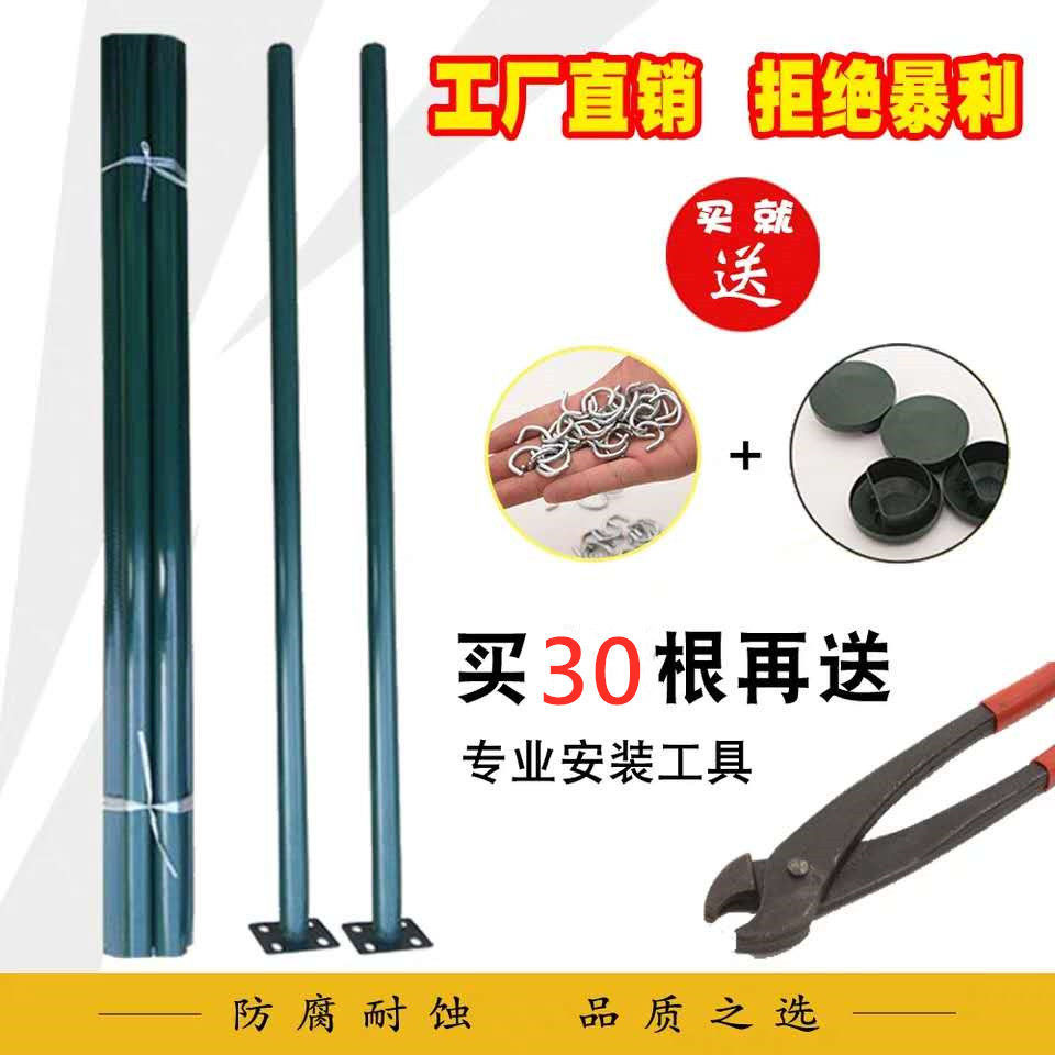 Barbed wire enclosure Column Pole thickening Netherlands Network Post Steel pipe Stainless steel Chicken Network Guardrail net