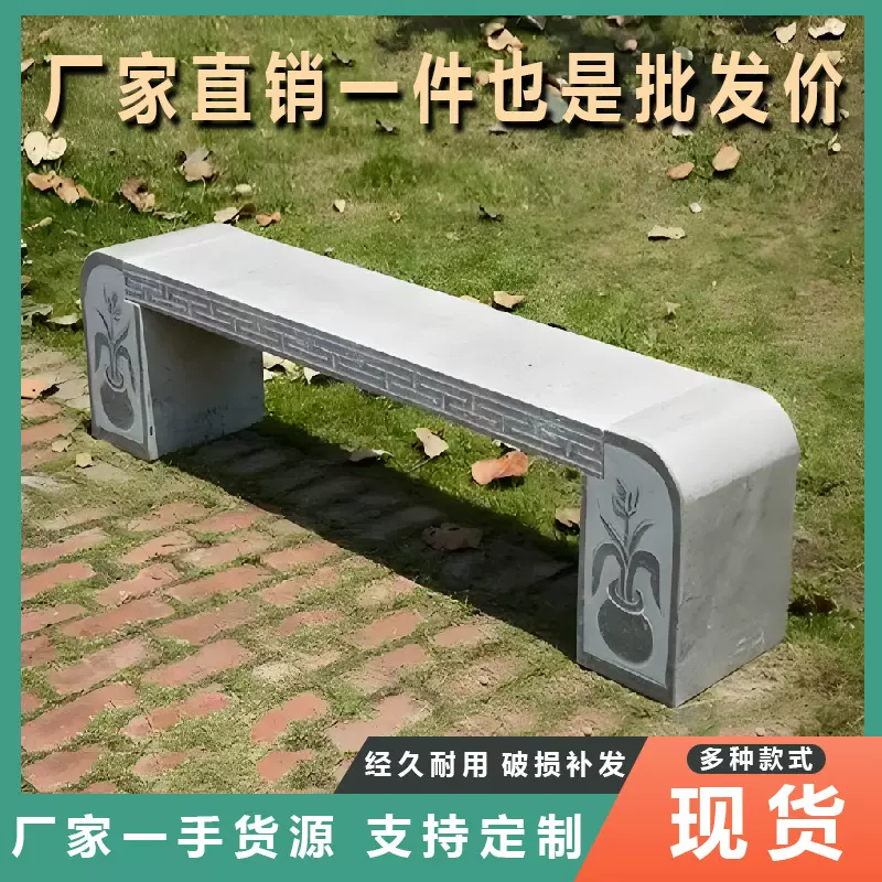 花岗岩石凳公园椅户外长椅大理石防腐木休闲石头椅子长凳石雕石凳