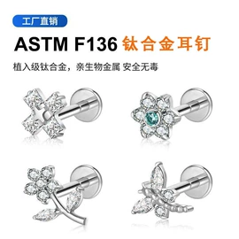 耳钉;唇饰;其他穿刺饰品