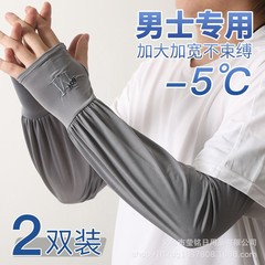 夏季M字母防晒冰袖钓鱼户外骑行车防紫外线宽松护臂透气刺绣袖套