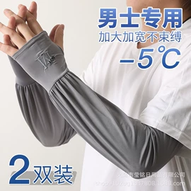 生活口罩;防晒面纱面罩;防晒袖套