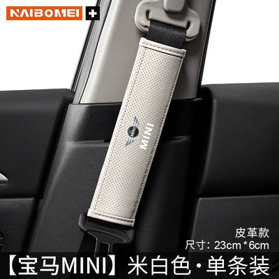Seat Belt Shoulder – Seat belt shoulder pad - bmw-mini-leather-beige-shoulder-cover-23cm-single-pack
