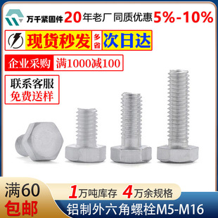 6061�X����������˨�X�Ͻ������^�ݽzM5M6M8M10M12M16���������