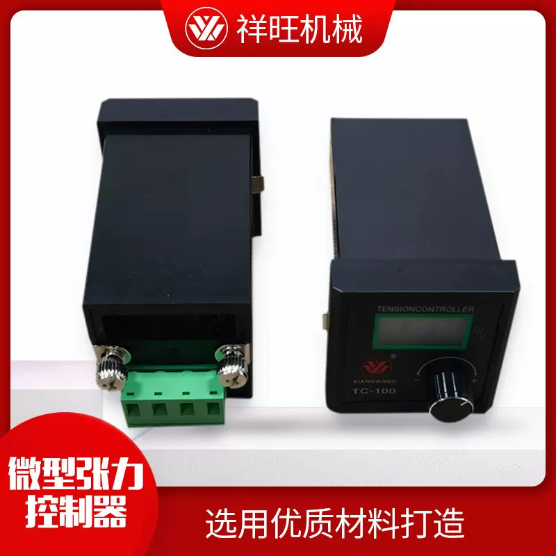 微型手动张力控制器TC-100 磁粉离合器 磁粉制动器 张力调节器