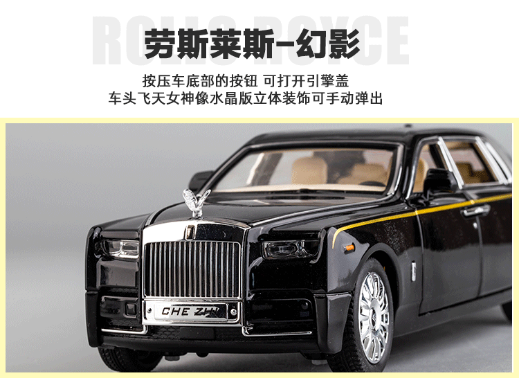复制_仿真1:24劳斯莱斯幻影合金车模大号儿童.gif