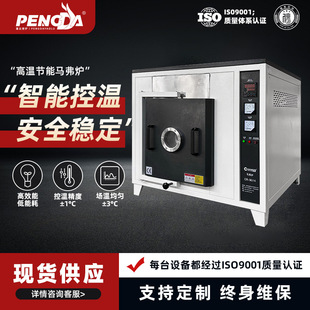 Laboratory muffle furnace 1200 ℃ ash determination special precision temperature control energy saving high efficiency ashing experiment high temperature setting