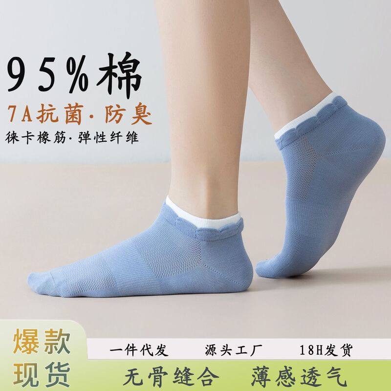 Women's Summer Refreshing Breathable Soft Cotton Antibacterial Anti-Pilling Casual Women's Spring and Summer Lace Short Tube Cotton Boat Socks