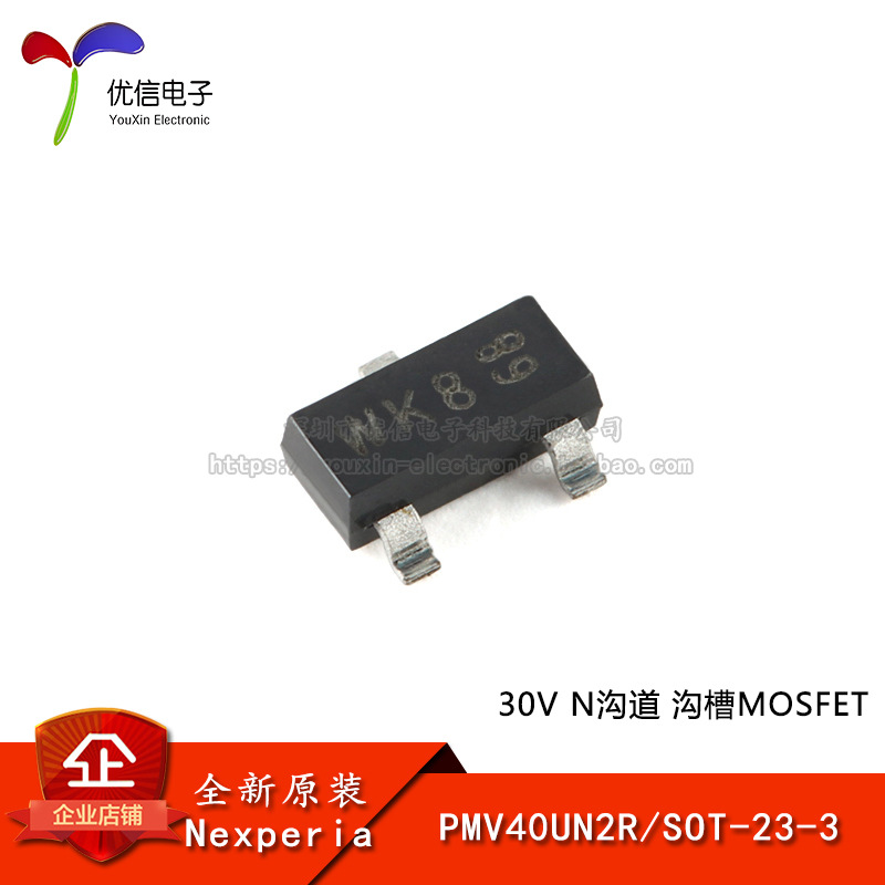 【优信电子】原装正品 PMV40UN2R SOT-23-3 30V N沟道 沟槽MOSFET