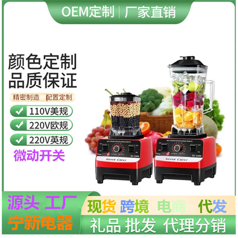 Household and Commercial Multifunctional Food Processor Blender Juicer Cross-Border