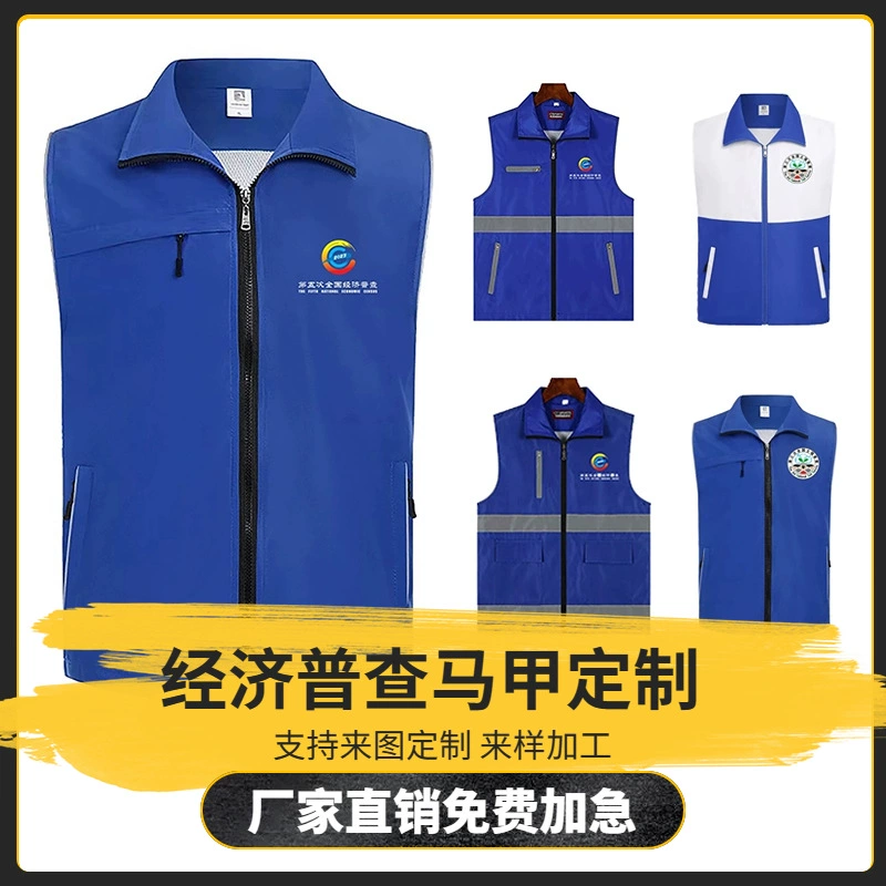 Национальная экономическая перепись жилет подгонять волонтер Мульти Карманный светоотражающий жилет рекламная деятельность группа комбинезоны