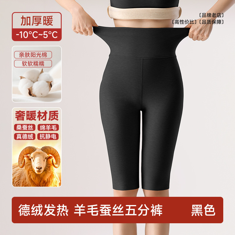 羊毛蚕丝靴裤女士无痕保暖秋裤修身亲肤自发热德绒安全裤七分打底|undefined
