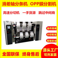 ʳƷ���bOPPĤ���ЙC�ŷ��վ�oë��<0&middot;1m200m/mm �o�����֗l�C