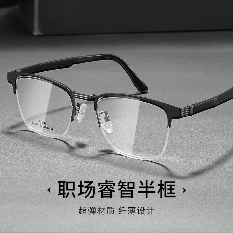 复古眉毛框眼镜近视方框眼镜框大框男士68010商务合金半框镜架光