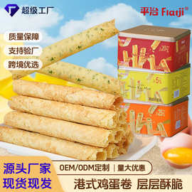 特产208g鸡蛋卷皇原味黄油味伴手礼饼干礼盒批发糕点广式网红