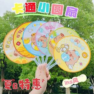 Cartoon Fan Children's Hand-cranked Group Fan Kapi Bala High-value Sunshade Fan Kindergarten Summer Small Group Fan