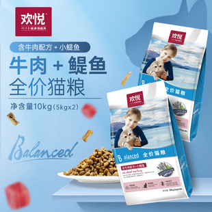 Huan Yue Full Price Cat Food Beef and Anchovy Dried 10kg 10kg Pack Huan Hu Zai Natural Food Adult Cat Staple Food