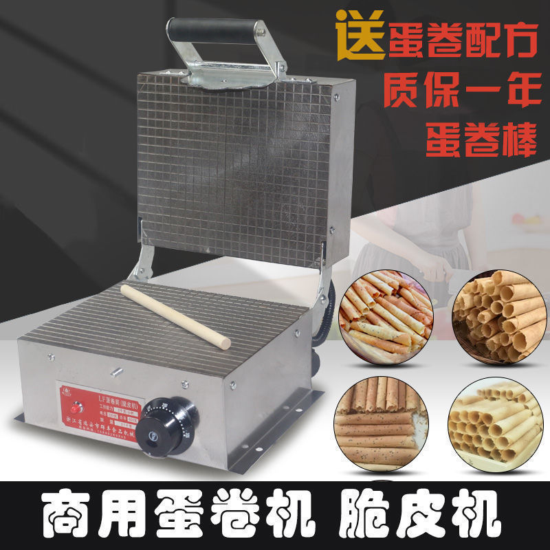 Calentamiento eléctrico de doble cara máquina de omelete comercial pequeña máquina de cáscara de helado doméstica molde de máquina de omelete crociante manual