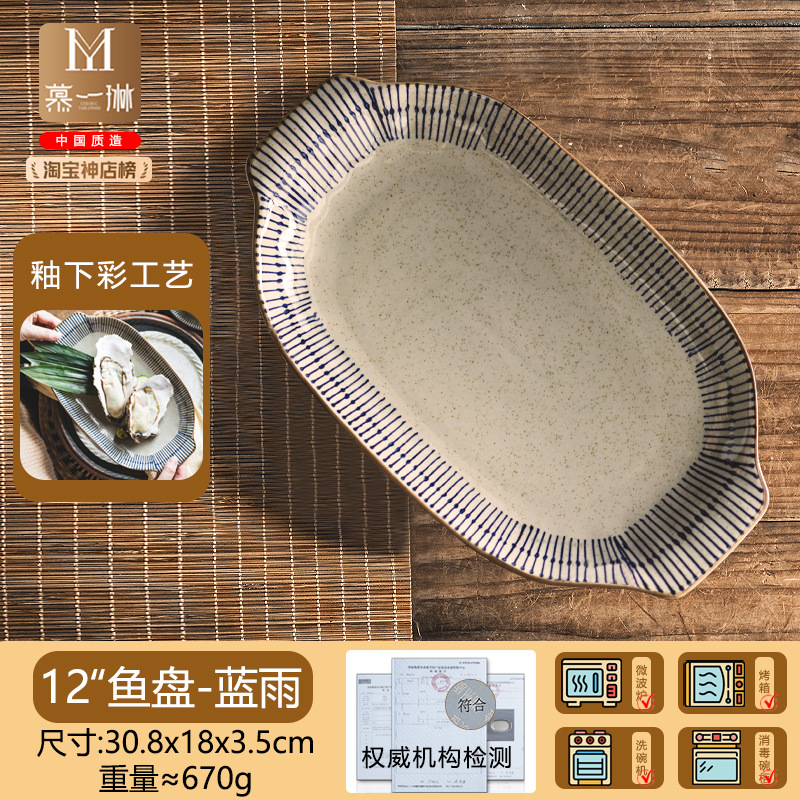 블루레인 - 12inch쌍귀 물고기 접시