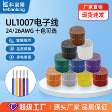 ���l����1007��Ӿ�26̖24AWG�������^��a�þ�����·�庸�Ӿ�