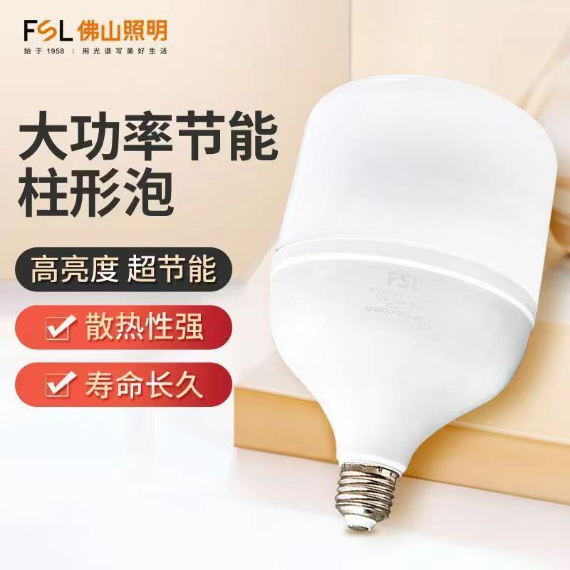 FSL佛山照明led灯泡球泡节能灯泡E27螺口白光汾江系列超亮室内灯|undefined