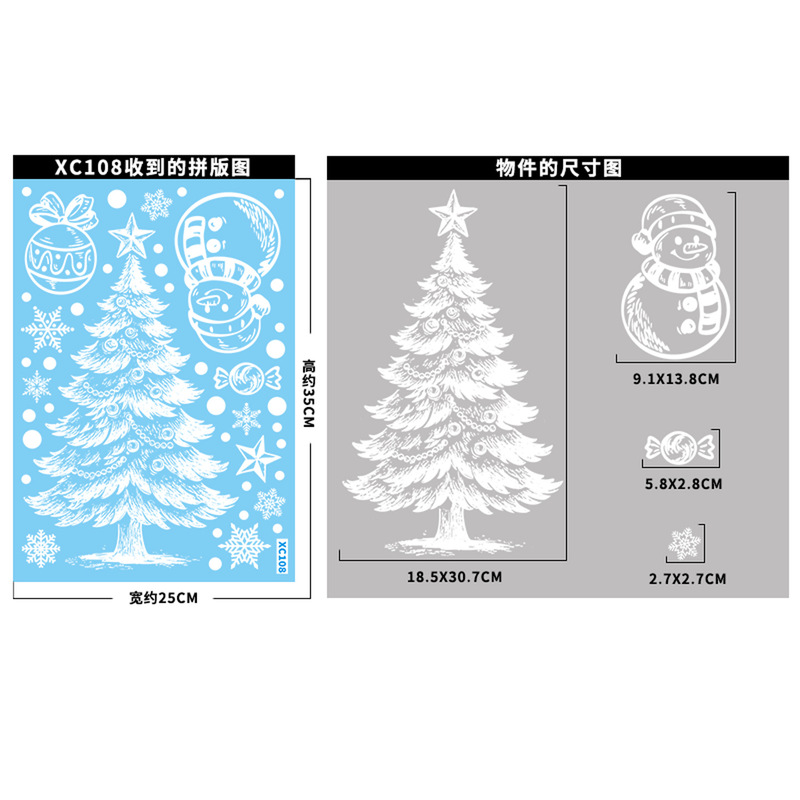 白色圣诞球窗贴圣诞节玻璃贴纸树枝挂件雪景雪人门贴画雪花静电贴|undefined