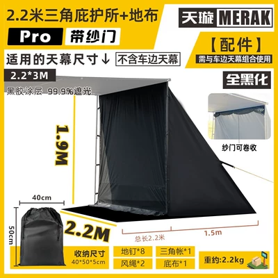 Tent, Black Vinyl Canopy Tent, Avtomobil dam çadırları - all-black-pro-version-25m-corner-shelter-ground-cloth-default-item