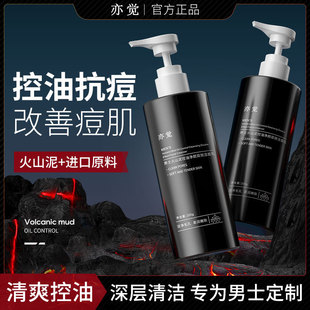 Yijue volcanic mud oil control facial cleanser for men's genuine amino acid cleaning blackhead facial cleanser wholesale