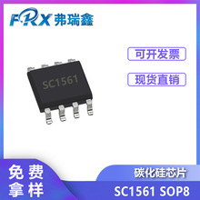 ��о΢SC1561 SOP8��ҵģ���ԴAC-DC����������SSR����NCP1252A