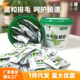莓小萌云杉排毛冻干宠物零食排毛化毛猫咪零食宠物冻干猫零食批发