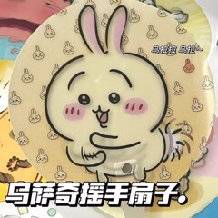 ウサキの格子の変化の扇子は手を振ってかわいい子供の漫画のアイデアを身につけて携帯します。