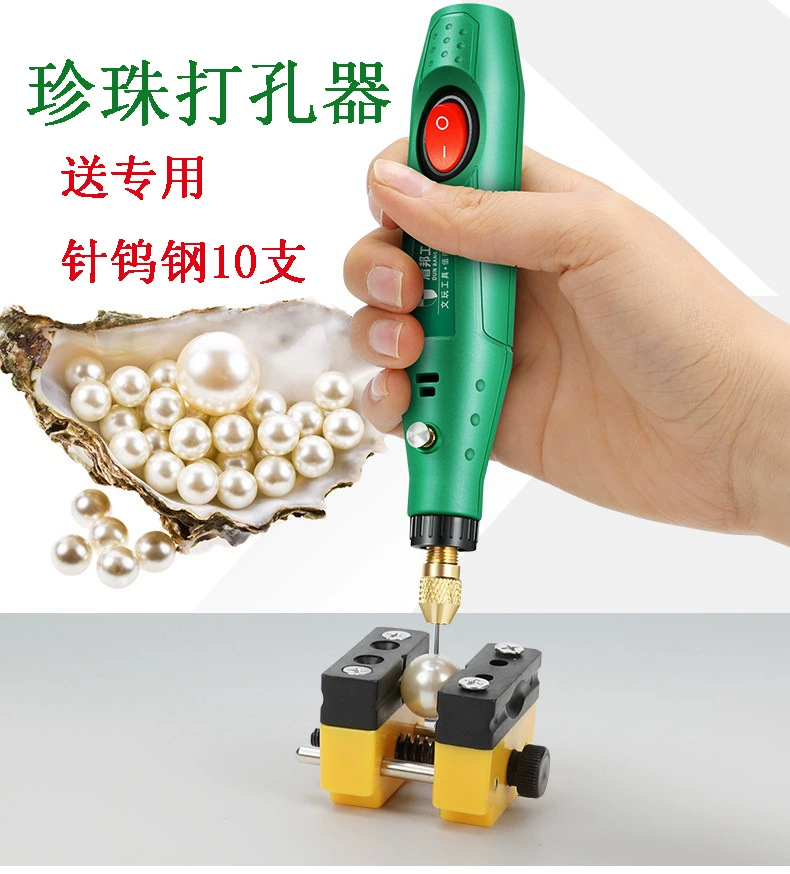 Бытовой DIY Перфоратор сверлильный станок Электрический ручной Shell Jade Штамповочный станок Маленький жемчужный штамповочный станок